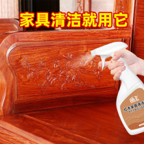 红木家具清洁剂家用木质橱柜清洗剂桌子缝隙去污翻新神器保养专用