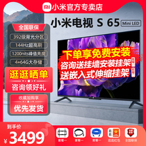 【新品】小米电视S65 MiniLED 高阶分区 144Hz超高刷平板电视65寸