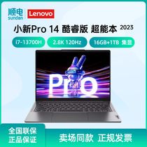 联想（Lenovo）小新Pro14 2023酷睿版 14英寸轻薄笔记本电脑 i7-13700H 16G 1T 集显 120Hz刷新率