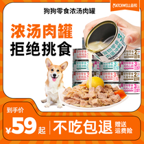 益和狗罐头宠物零食幼犬罐头营养湿粮泰迪金毛拌狗粮营养增肥24罐