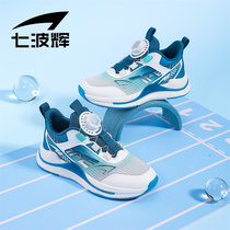 七波辉男童网面运动鞋儿童跑步鞋2024春秋季新款男孩透气运动童鞋