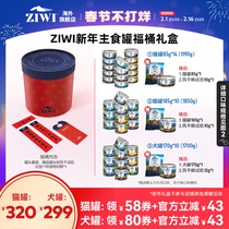 【新年限定福桶礼盒】ZIWI猫罐头85g*14/185g*10/犬罐头170g*10