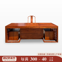 新中式书桌刺猬紫檀君和檀风办公桌老板桌宋檀大茶桌花梨木写字台