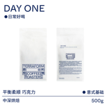 【Terraform】平衡柔顺巧克力 DAY ONE中深意式咖啡豆可现磨500g
