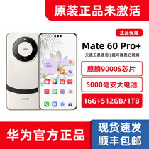 旗舰新品Huawei/华为Mate 60 Pro+麒麟9000S鸿蒙5G手机mate60pro+