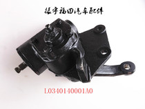 福田汽车配件 时代康瑞K1转向器带摇臂总成 方向机L0340140001A0