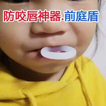 嘴唇外翻矫正防止小孩咬下神器儿童睡觉嘴巴纠正器封闭口呼吸上翘
