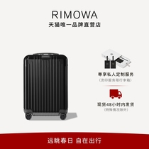 【新品】Rimowa/日默瓦EssentialLite20寸拉杆行李箱旅行箱登机箱