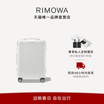 【6期免息】RIMOWA/日默瓦Hybrid21寸拉杆箱行李箱旅行箱登机箱