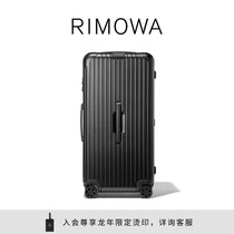 【节日礼物】RIMOWA日默瓦行李箱Essential33寸拉杆rimowa行李箱