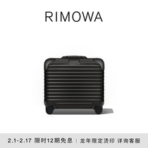 【12期免息】RIMOWA日默瓦Original16寸金属拉杆行李旅行登机箱