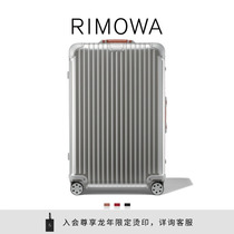 【节日礼物】RIMOWA日默瓦OriginalTwist30寸金属拉杆旅行托运箱