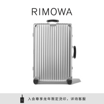 RIMOWA日默瓦Classic26寸金属拉杆行李箱旅行托运箱