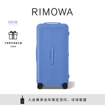 RIMOWA日默瓦旅行箱Essential33寸拉杆rimowa行李箱海洋蓝
