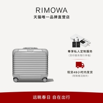 RIMOWA/日默瓦OriginalCompact16寸行李箱拉杆旅行箱登机箱