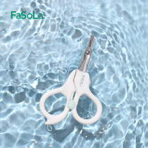 FaSoLa婴儿指甲剪套装新生专用宝宝护理工具指甲刀婴幼儿童指甲钳