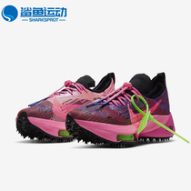 Nike/耐克正品AIR ZOOM TEMPO NEXT% x OW男女跑步鞋CV0697-400