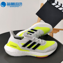 阿迪达斯Adidas Ultraboost  UB21男女跑步鞋FY0306 FY0377