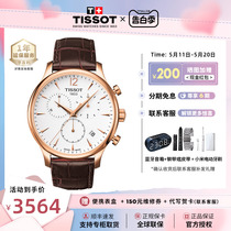 Tissot天梭俊雅系列商务石英男表三眼六针计时码表瑞士手表