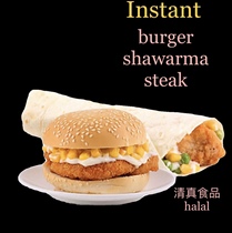 清真鸡排HaIal burger patty Chicken steak breast chop  nugget