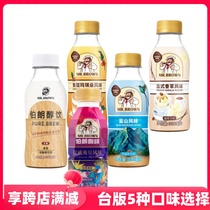 台湾进口伯朗咖啡蓝山玛奇朵香草风味咖啡饮料即饮品330ml*6瓶