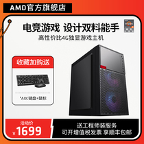 AMD锐龙R3 4100/R5 5500华硕RX550 4G显卡DIY电脑游戏LOL CF吃鸡主机电竞直播DIY组装机全套高配3A整机台式机