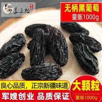 新疆散装黑加仑葡萄干提子干非特级干果商用烘焙黑葡萄干网红零食