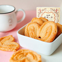 老香斋蝴蝶酥礼盒上海特产休闲零食小吃饼干传统中式糕点心下午茶