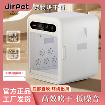 Jirpet F1宠物烘干箱全自动烘干机猫吹风神器狗狗洗澡家用吹水机