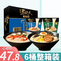统一汤达人极味馆熊本北海道风味海鲜日式豚骨拉面6桶整箱方便面