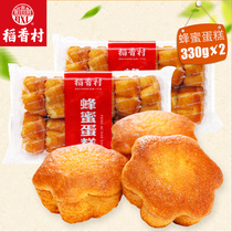 稻香村蜂蜜蛋糕330g*2搭配早餐传统糕点小吃面包蛋糕零食特产点心