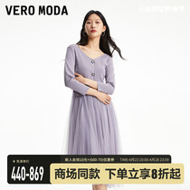 Vero Moda连衣裙2024春夏新款真两件套装针织网纱A摆优雅新年战袍