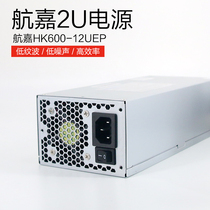 航嘉HK600-12UEP 额定500W 2U电源 工控工业机架服务器电源 包邮
