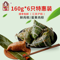 上海璐坊粽王新鲜现做传统手工粽子鲜肉粽蛋黄肉粽特惠装160g*6只