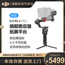 大疆DJI RS4 Pro 如影手持云台稳定器 旗舰专业手持拍摄稳定器