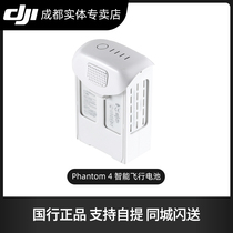 DJI 大疆 Phantom 4 系列智能飞行电池 大疆精灵4配件