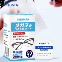 日本kinbata擦眼镜纸湿巾一次性眼镜布清洗清洁镜片擦拭手机屏幕