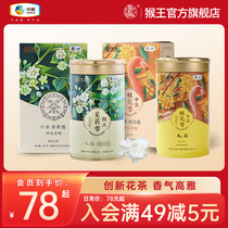 中茶猴王特级茉莉花茶浓香型茶创新茉莉桂花香绿茶茉莉香冷泡茶