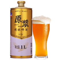 贵州原浆精酿啤酒桶装2L装1桶啤酒青岛黄啤1升2桶试饮