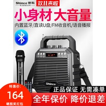 Shinco/新科 M29广场舞音响户外音箱手提蓝牙移动便携式K歌重低音