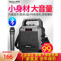 Shinco/新科 M-55户外无线蓝牙音箱器收音机广场舞音响插卡u盘超