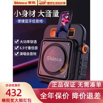 Shinco/新科 M100蓝牙音箱低音炮大音量户外广场舞音响3D播放器重