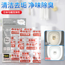 特惠  日本进口马桶清洁剂除垢去黄尿垢尿碱洁厕灵除臭清洗剂