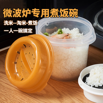 日本进口微波炉加热蒸米饭煮饭锅专用盒容器蒸饭碗蒸笼盒蒸饭煲