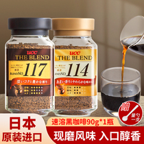 日本进口UCC悠诗诗117速溶咖啡冻干黑咖啡美式职人UCC114罐装整箱