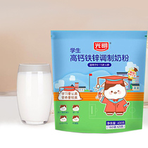 光明学生奶粉400g袋装高钙铁锌补钙儿童青少年高铁早餐营养牛奶粉