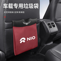 适用NIO蔚来ES6/ES8/EC6车载用品挂式垃圾桶袋多功能座椅防踢改装