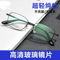 玻璃镜片近视眼镜男纯钛全框100/200/300/400/配有度数变色眼镜