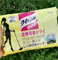 日本原装KAO花王立体拖把干纸巾40片 静电除尘 地板用干巾 地板巾