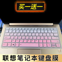 联想ThinkBook 13s笔记本键盘保护膜13.3寸电脑贴膜ThinkBook 14s按键防尘套14寸凹凸垫IWL透明彩色键位配件